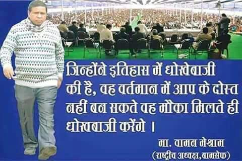 BREAKING NEWS
2024 के चुनाव में EVM तोड़ने की घोषणा मूलनिवासी नायक बहुजन महानायक माननीय वामन मेश्राम साहब ने किया है 
भारत मुक्ती मोर्चा,बहुजन क्रांति मोर्चा एवम् समस्त सहयोगी संगठनो के पदा धिकारी कार्यकर्तावो को निर्देश दिया जाता है "EVM" मशीन तोड़ने की कमेटी बनाना से शुरू कर दे