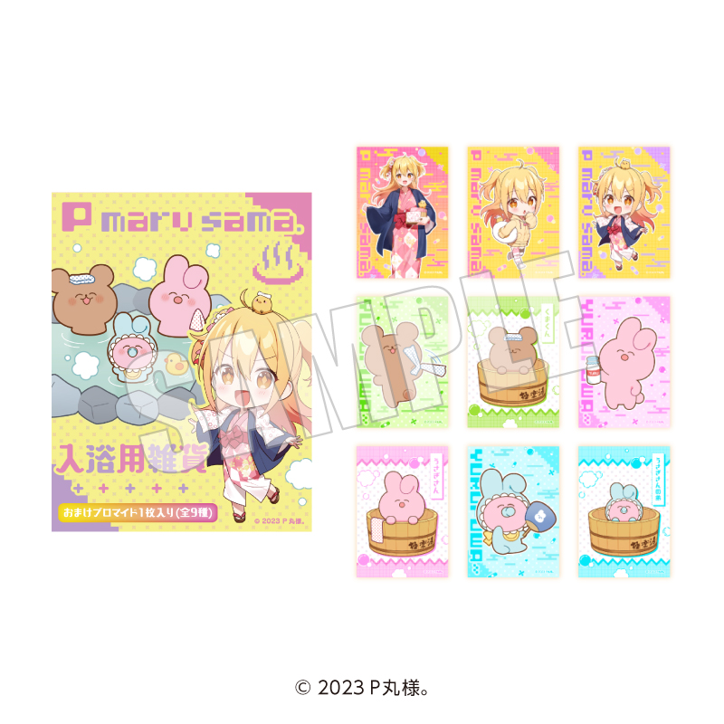 P丸様｡ゆるふわ～×#極楽湯 #RAKUSPA コラボ】 『ブロマイド入り入浴用