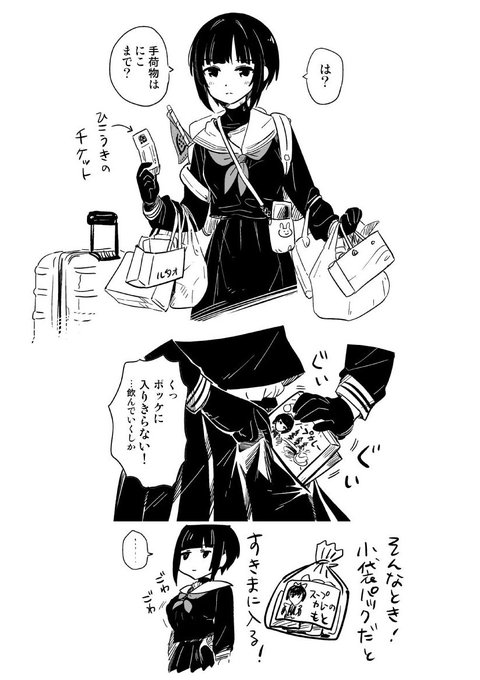 ベル食品さん小袋のスープカレーのもとも発売してくれ～ 仕舞いやすいと空港で買いやすいんじゃ～