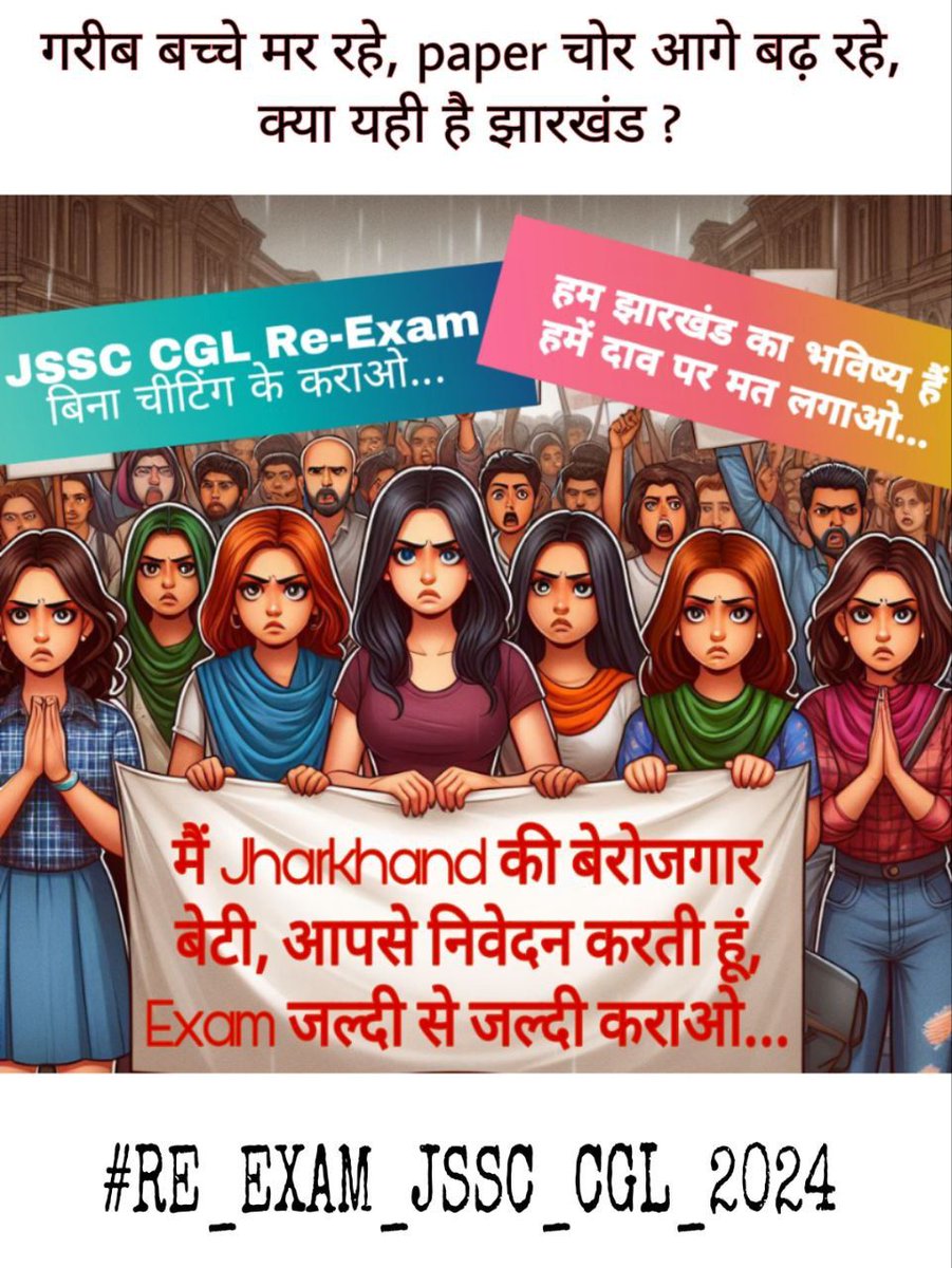 krityagrawal2's tweet photo. #RE_EXAM_JSSC_CGL_2024 plz understd d value f our time🙏we hv gvn limited time to secure our future @ChampaiSoren @ExamsFighters @INCIndia @HemantSorenJMM @JharkhandCMO @jhar_governor @Mithilesh @The_FollowUp @yourBabulal @ZeeBiharNews @AmbaPrasadINC @SitaSorenMLA https://t.co/5uLwtCAjF1