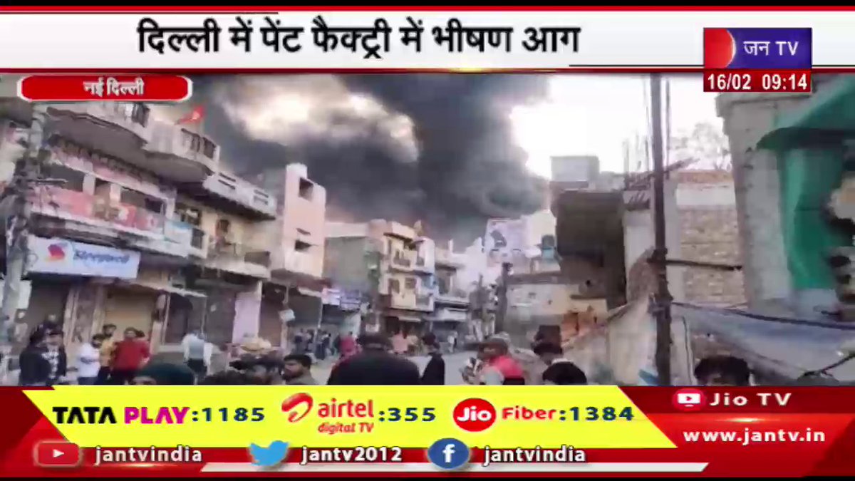 JANTV2012's tweet image. New Delhi News | 11 लोगों की झुलसने से मौत,दिल्ली में पेंट फैक्ट्री में भीषण आग | JAN TV

youtu.be/RtzGcAwg-QU

#newdelhi #scorching #massive #died #paintfactory #delhi #Jantv_vkj