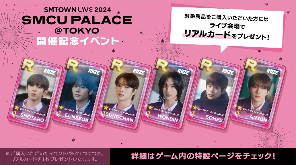 SUPERSTAR SMTOWN 公式 on X: 