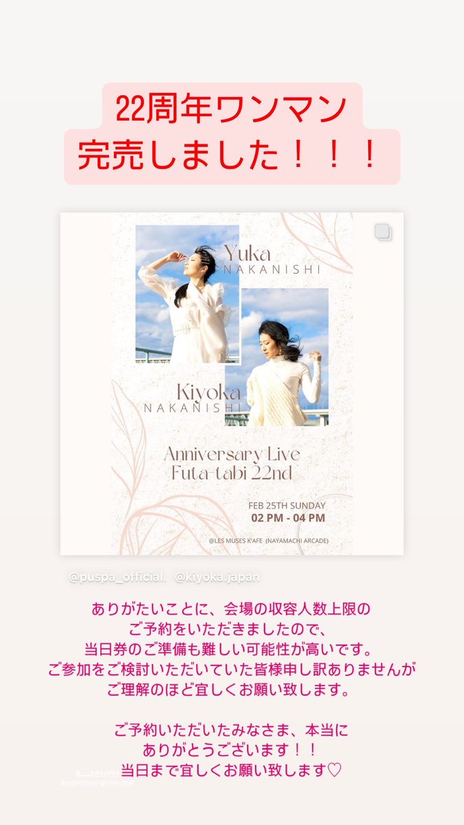 PuspaOfficial's tweet photo. 数日前に、ワンマンライブ
前売り完売しました！！

ありがとうございます！！😆❤️🔥 https://t.co/CEPMOhjqFo