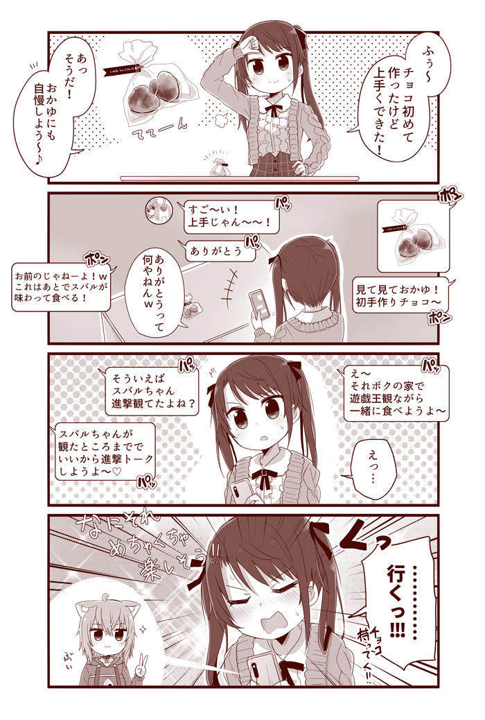 スバおか...🍫📺 
