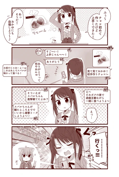 スバおか...🍫📺 