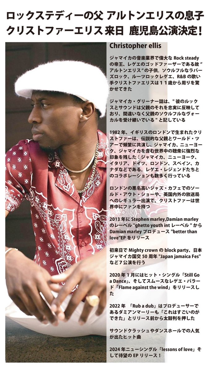 dman_6scence's tweet photo. 【鹿児島 】

いよいよ！
迫ってきました！

CHRISTOPHER ELLIS 
ft, YARDBEAT
”RUB A DUB ”Japan Tour
in 鹿児島

2024年3月16日(土)
at,TIMELESS

前売 ¥4,000
(100枚限定)
当日 ¥5,500
※共に要1D Order

チケット絶賛発売中🔥
LINE公式アカウントかDMにてお願いします！

https://t.co/scb8ora4yv https://t.co/RudZhINThG