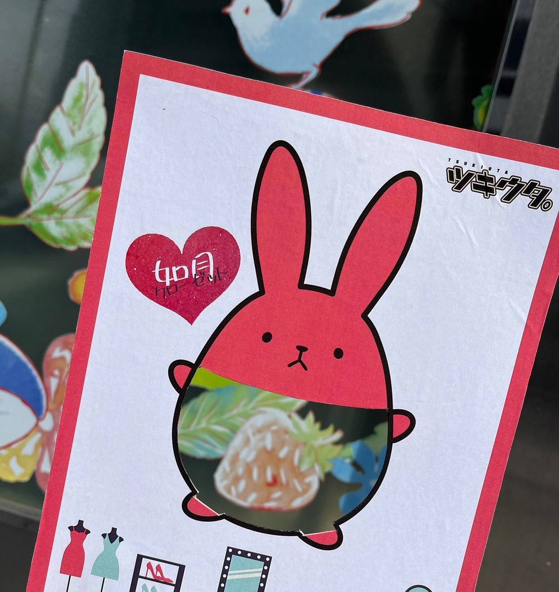 💕如月クローゼット2024👗 【2月25日】 恋「昨日が🍊だったので