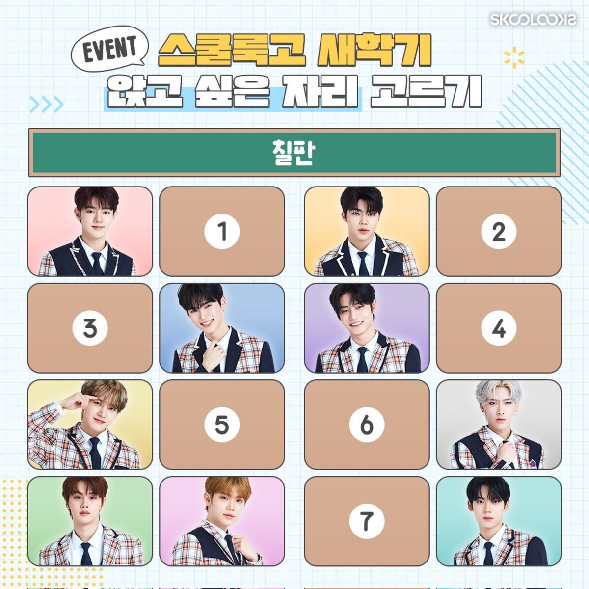1번에서 양옆뒤로 장난치고 싶은디?