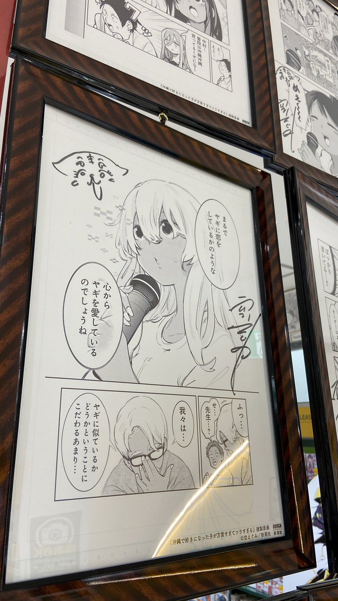 メロンブックス沖縄店様で 明日午前10時より 『沖縄で好きになった子が