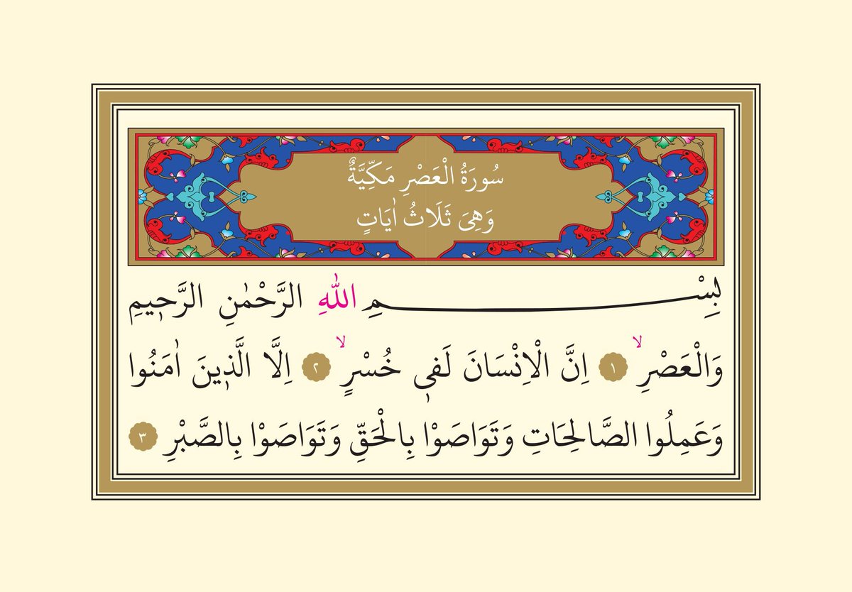 beyazkale58's tweet photo. Bismillahirrahmanirrahim!

1. “Asra yemin ederim ki,”   
2. “İnsan gerçekten ziyandadır.” (hüsrandadır)
3. “Ancak iman edip dünya ve âhiret için yararlı işler yapanlar, birbirlerine hakkı tavsiye edenler ve sabrı tavsiye edenler müstesna.” https://t.co/T0AeLHwt38