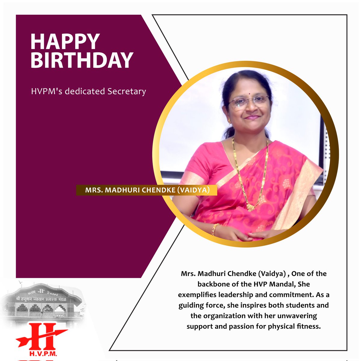 Happy Birthday 💐💐to the personality who doesn't need any introduction - Dr. Madhuri Chendke(Vaidya)! 🎉 As the dynamic secretary of HVPM, her name resonates with dedication, leadership, and inspiration. 🎂 💫 🎈 #HappyBirthday #Inspiration #HVPMLeader #madhurichendke