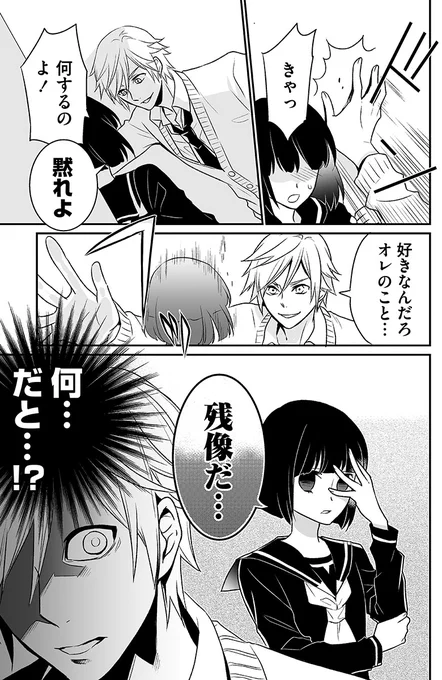 #少女漫画が読めるハッシュタグ
乙女の落とし方 1/4 