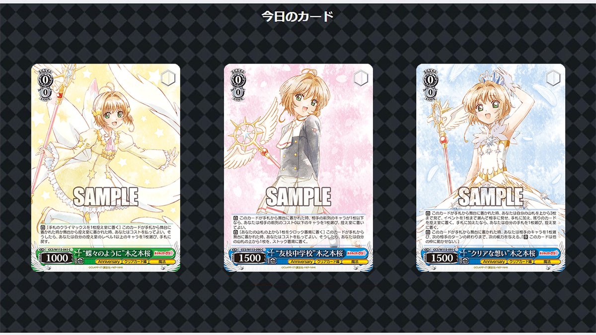 今日のカード 3/3】 2月23日(金)発売ブースターパック カード