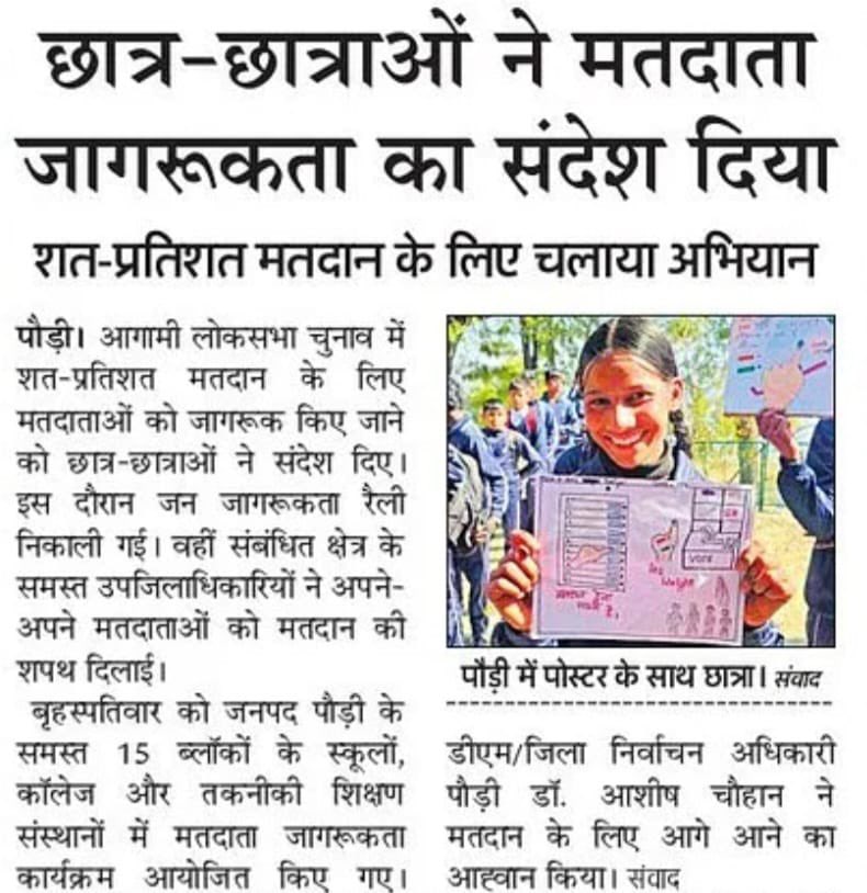 PauriSveep66373's tweet photo. #School_students of the district are engaged in #sensitising the general public through interesting activities such as #wall_painting to familiarise them about their #electoral_rights & with the #electoral_process of registration & voting.
#Electoral_Literacy_Club
#Wall_Painting https://t.co/MQdtd0GFIF
