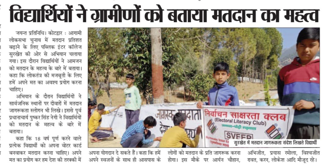 PauriSveep66373's tweet photo. #School_students of the district are engaged in #sensitising the general public through interesting activities such as #wall_painting to familiarise them about their #electoral_rights & with the #electoral_process of registration & voting.
#Electoral_Literacy_Club
#Wall_Painting https://t.co/MQdtd0GFIF