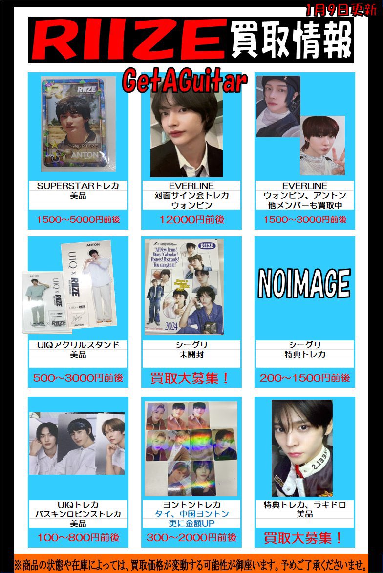 RIIZE ポップアップ　特典トレカ　ウォンビン Amazon.co.jp: 公式riize ウォンビン ポップアップ トレカ