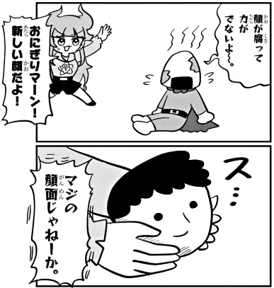 [第55話]ドラゴン娘のどこでもないゾーン - ニャロメロン | 週刊コロコロコミック #ドラゴン娘のどこでもないゾーン [  ]