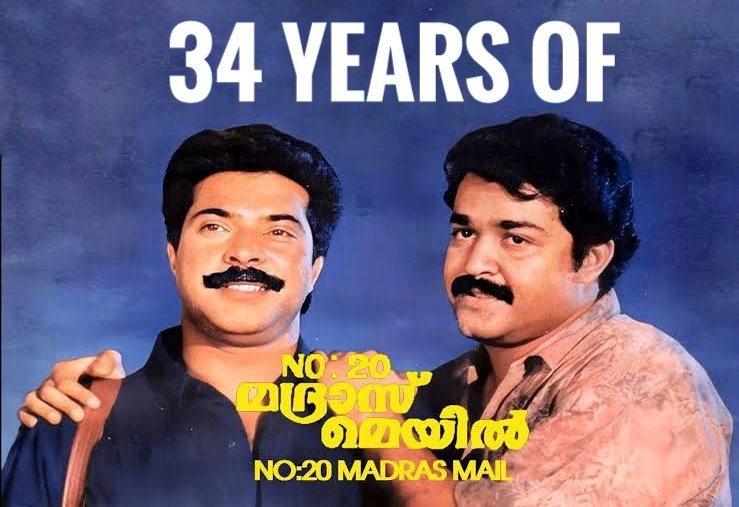 devageetham5555's tweet photo. താരവിസ്മയങ്ങൾ ഒന്നിച്ച ഓൾ ടൈം ഹിറ്റ്നു ഇന്നു 34 വയസ്സ് 🫶
#34yearsofNo20MadrasMail #Mammootty #Mohanlal #ManiyanPillaRaju #jagadeesh #innocent #soman #JagathySreekumar #asokan #suchitra
#sumalatha #Joshiy #dennisjoseph
#No20MadrasMail
@mammukka
@Mohanlal https://t.co/HErJA77H9R