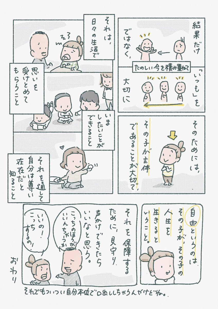 なにかの参考になったら幸いです。必要な人の手に届きますように。 