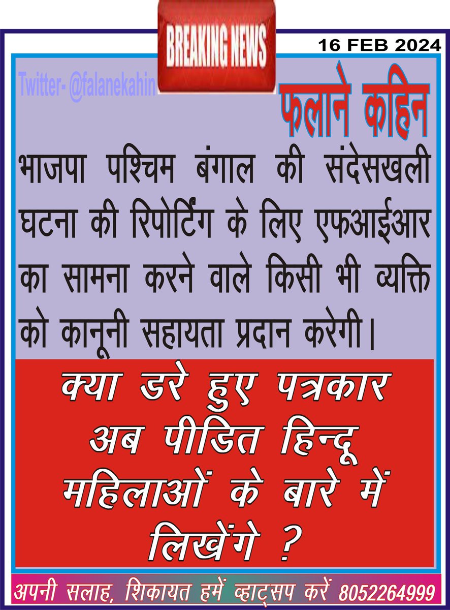 FalaneKahin's tweet image. chat.whatsapp.com/CvC7NTnl2hQ7aW…

वेबसाइट लिंक- falanekahin.com

#falanekahin #मोदी_इलेक्टोरल_बॉन्ड_स्कैम
#BadeMiyanChoteMiyan #KisanAndolan2024
#विश्व_का_सबसे_बड़ा_भंडारा #RohitSharma #YOGI_JI_WE_WANT_REEXAM #Dunki
#SupremeCourtofIndia #ElectoralBonds #WestBengal