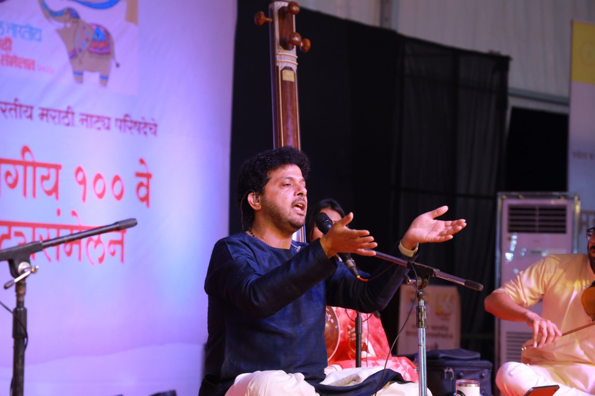 sushantsangwe's tweet image. गायक महेश काळे यांचे बहारदार गायन हे गेल्या पाच दिवसांपासून लातूरात सुरू असलेल्या नाट्य संमेलन व महासंस्कृती महोत्सवावर कळस चढवणारे ठरले.

#लातूर #Latur #म #मराठी 
@NatyaParishad @prashantdamle61 @maheshmkale @PuneriSpeaks @SawaiPune @Infolatur @Iasvarshathakur