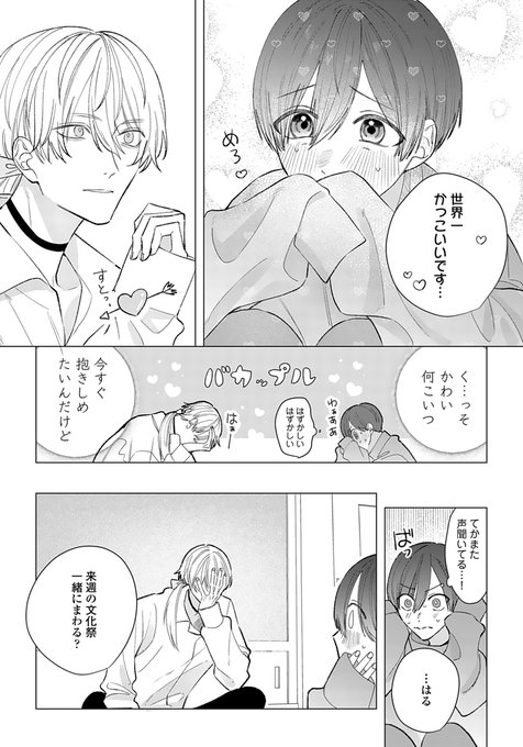 BL（2ページ目） - 漫画