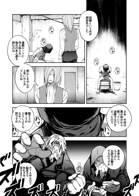 スカウトされた話 後編(1/3) 