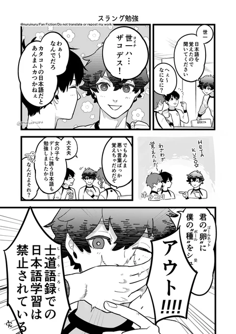 スラングを覚える🪄さん 