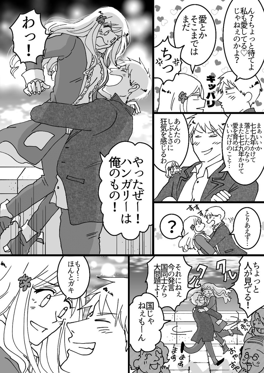 ぴよ花からギルエリになっていく漫画(18/18)
おしまい 