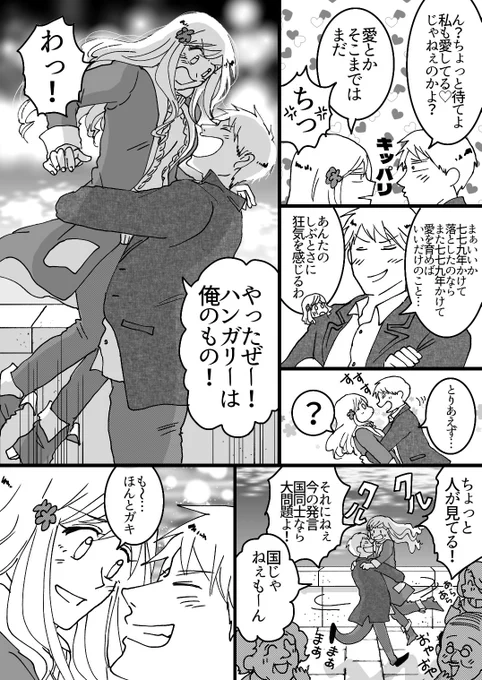 ぴよ花からギルエリになっていく漫画(18/18)
おしまい 