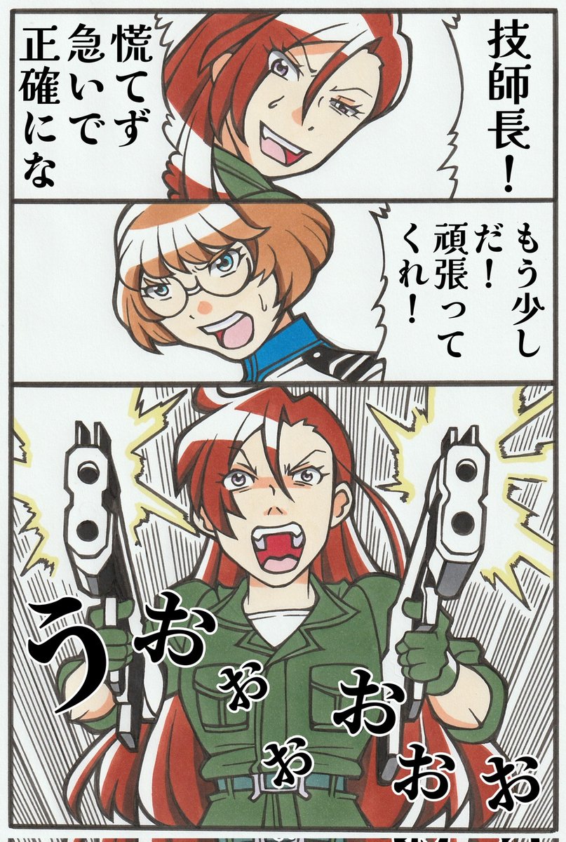 宇宙戦艦トロプリ② 