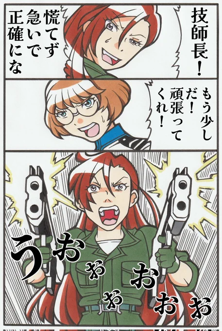 宇宙戦艦トロプリ② 