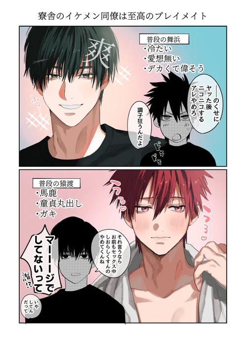キャラクター紹介②
『寮舎のイケメン同僚は至高のプレイメイト』は
ノンケ2人が警察学校寮という禁欲生活の中でただならぬ関係に発展していってしまうお話です🚓 