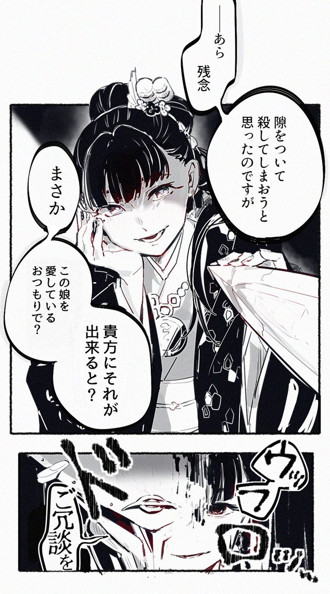 見たかったカメシ"ム戦の入り方 
