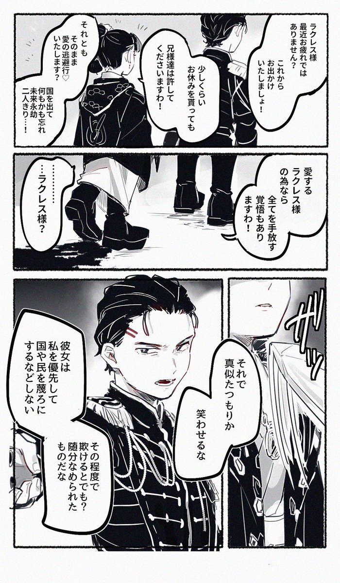 見たかったカメシ"ム戦の入り方 