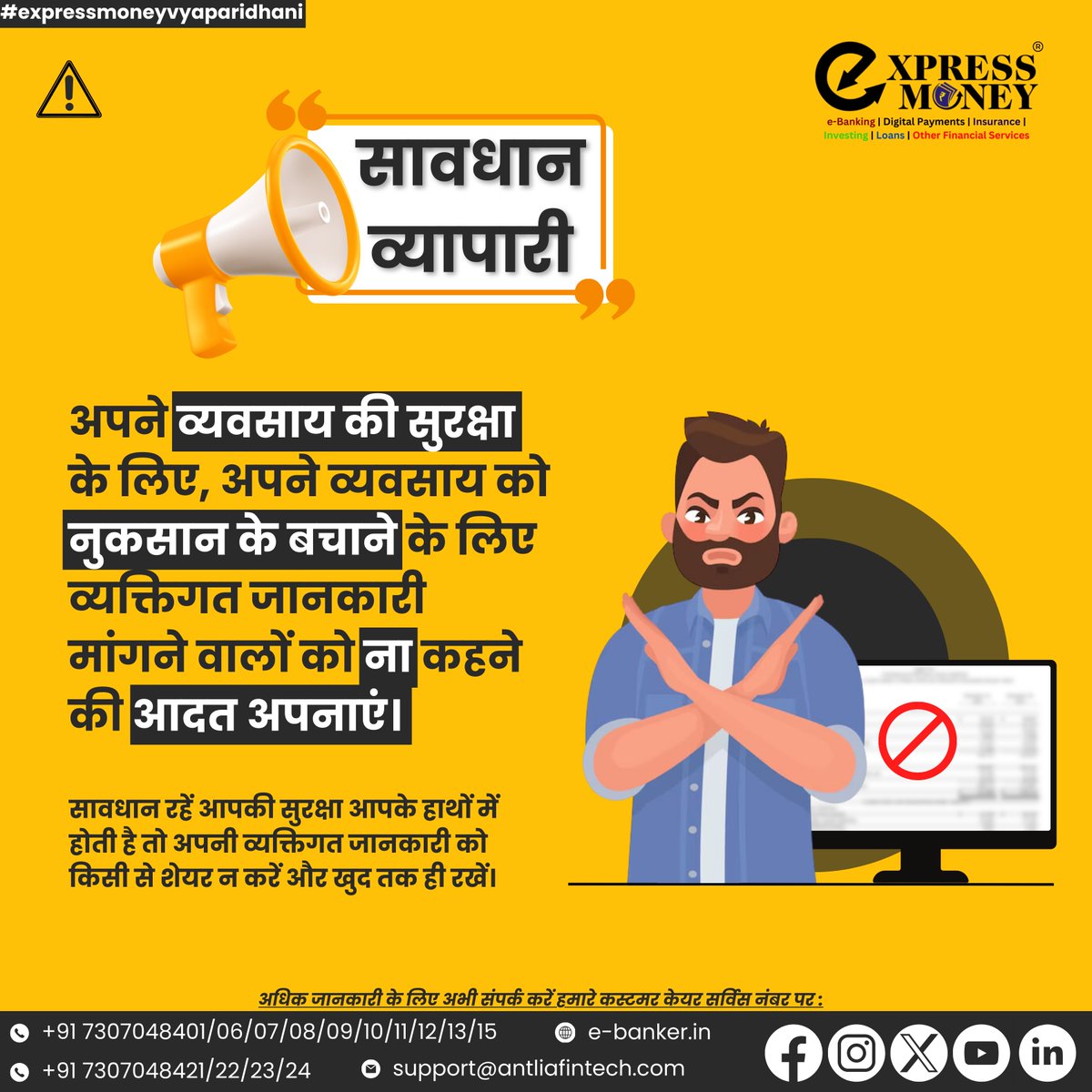 antlia_fintech's tweet photo. "To protect your business, get in the habit of saying no to people asking for personal information to prevent damage to your business."
#aeps #MATM #microatm #loan #insurance #API #digitalbankingapp #DigitalIndia #bbps #startup #startuptips https://t.co/EKDxADGxZ2
