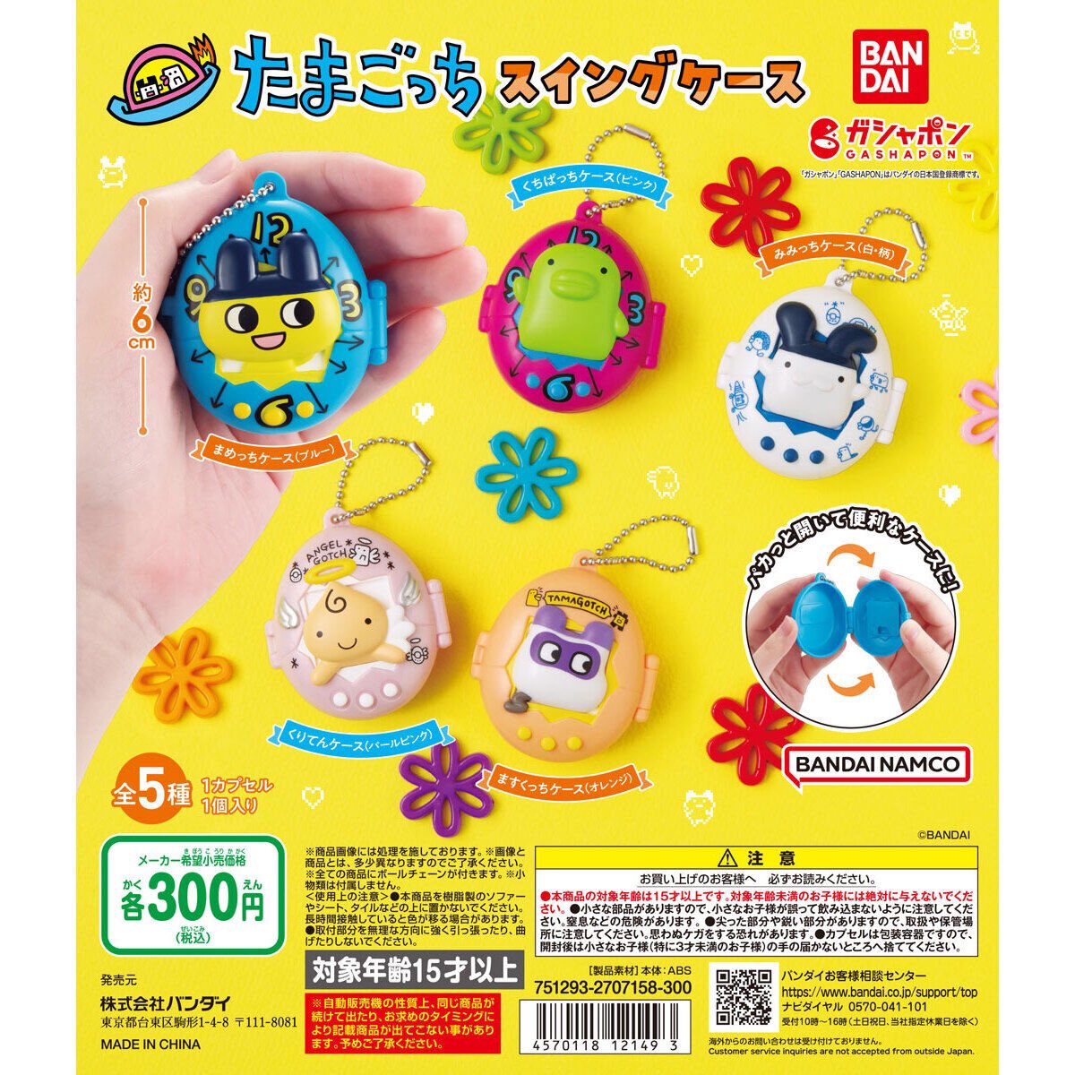 💙新商品情報💙 【たまごっち スイングケース】 【クロちゃん