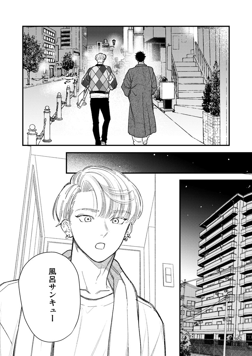(4/4)
最新話更新されました!
1話から全て無料で読める連載です❣️
https://t.co/YZO9O1ky4I 