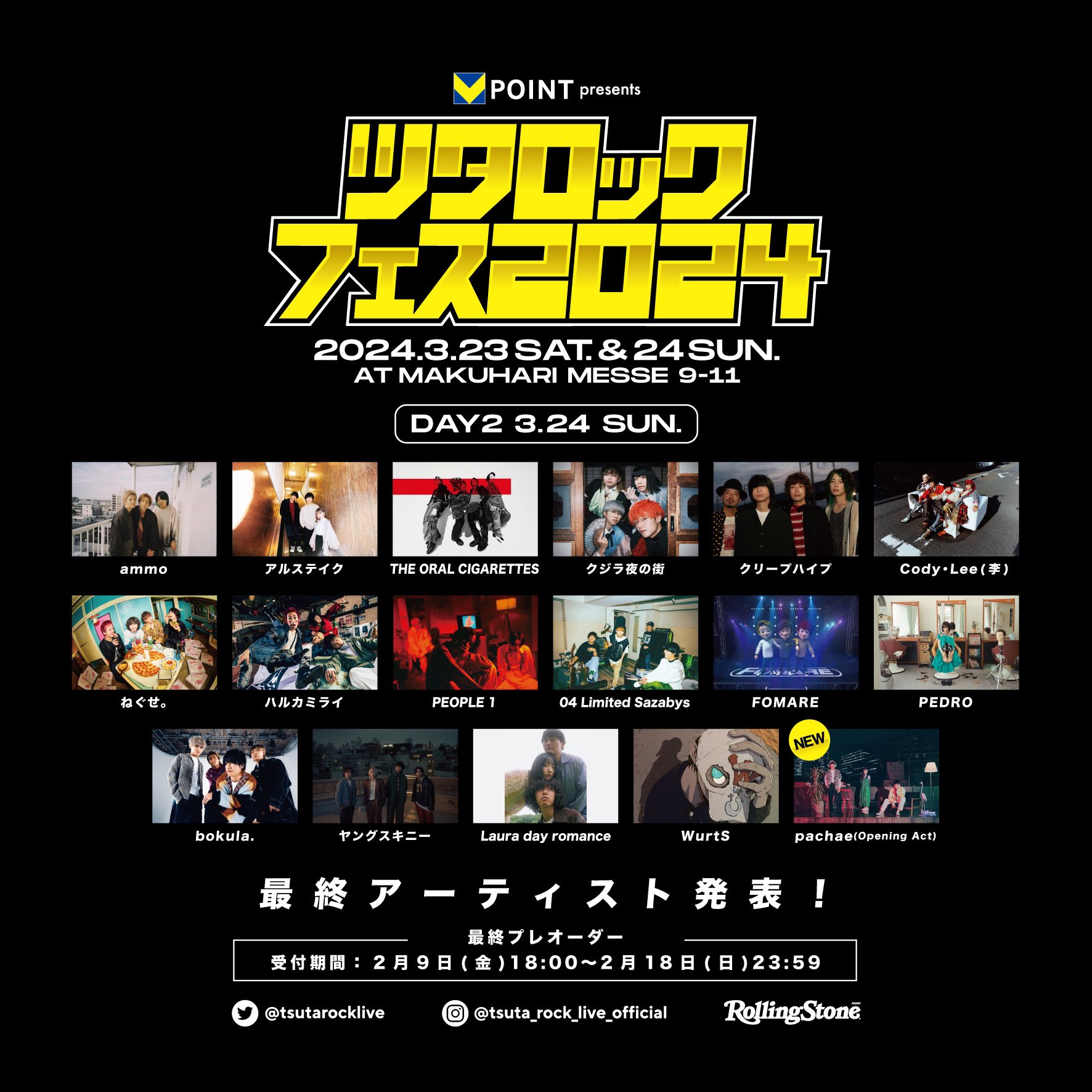 他の人はこちらも検索 TXT FREEFALL 来日記念ラキドロ 2回目