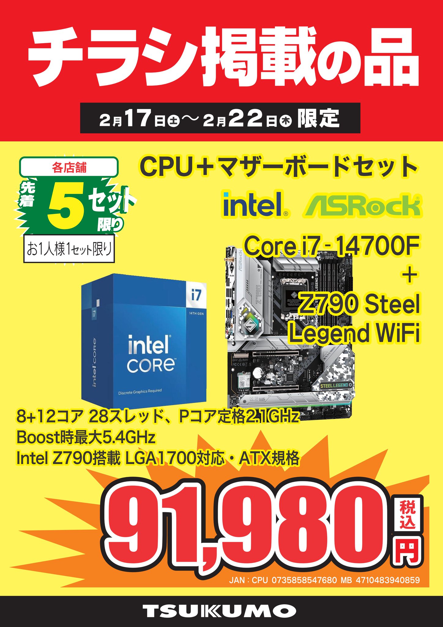 i7 7700k マザー セット（Yahoo!オークション -「core-i7-7700k