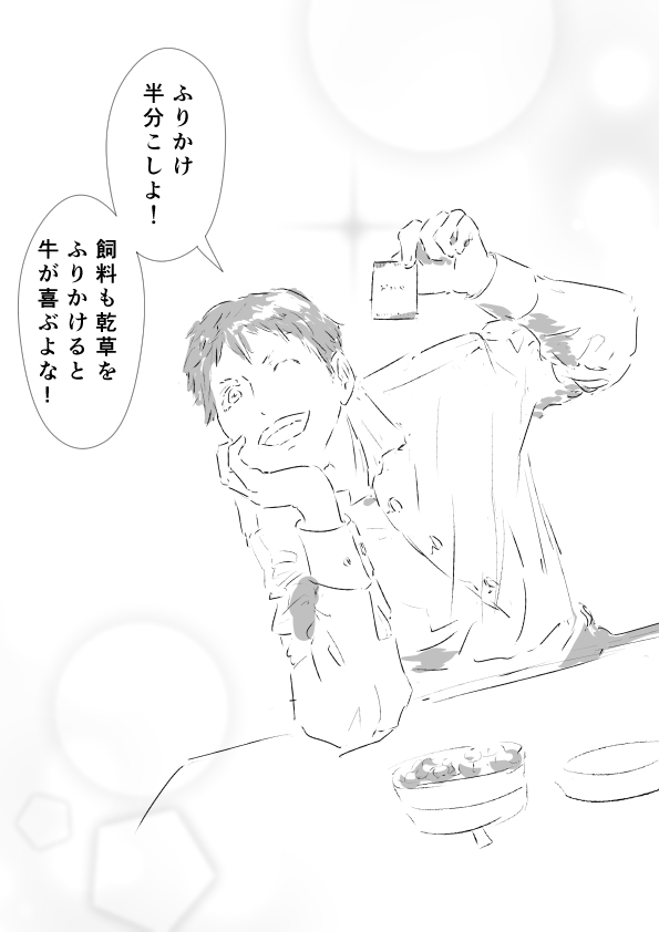 田舎の彼ぴっぴ㉖ 