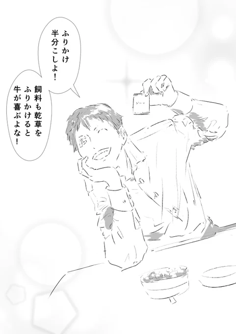 田舎の彼ぴっぴ㉖ 
