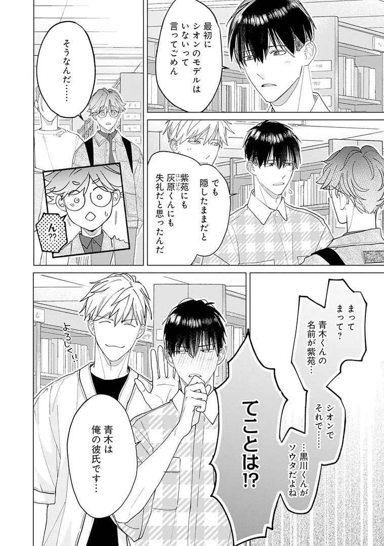 @komaruoiko 📚𝗺𝗶𝗻𝗶試し読み📚

✦🤎メロキス𝟑月号🤎✦

『続!!腐男子くんには秘密がある』最終話
小丸オイコ(@komaruoiko)

🔻𝟮.𝟮𝟱[𝗦𝘂𝗻] 𝗥𝗲𝗹𝗲𝗮𝘀𝗲♡
https://t.co/NcvTpNuy1A 