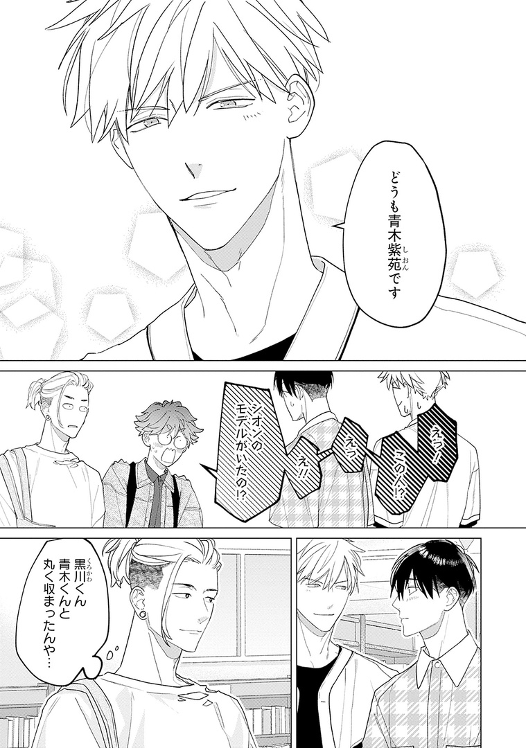 @komaruoiko 📚𝗺𝗶𝗻𝗶試し読み📚

✦🤎メロキス𝟑月号🤎✦

『続!!腐男子くんには秘密がある』最終話
小丸オイコ(@komaruoiko)

🔻𝟮.𝟮𝟱[𝗦𝘂𝗻] 𝗥𝗲𝗹𝗲𝗮𝘀𝗲♡
https://t.co/NcvTpNuy1A 