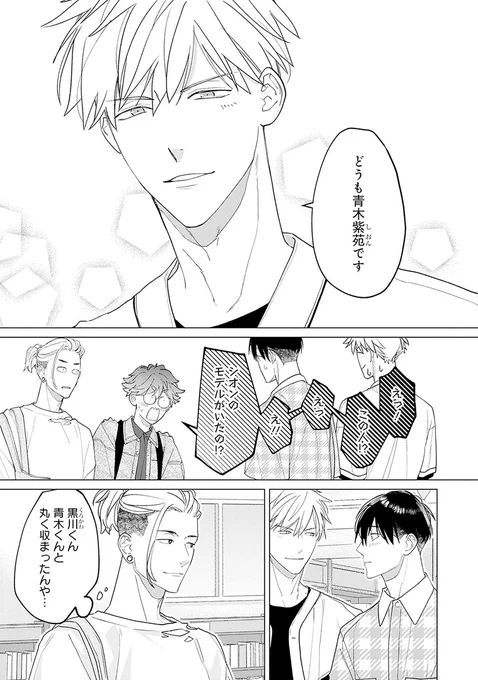 @komaruoiko 📚𝗺𝗶𝗻𝗶試し読み📚

✦🤎メロキス𝟑月号🤎✦

『続!!腐男子くんには秘密がある』最終話
小丸オイコ(@komaruoiko)

🔻𝟮.𝟮𝟱[𝗦𝘂𝗻] 𝗥𝗲𝗹𝗲𝗮𝘀𝗲♡
https://t.co/NcvTpNuy1A 