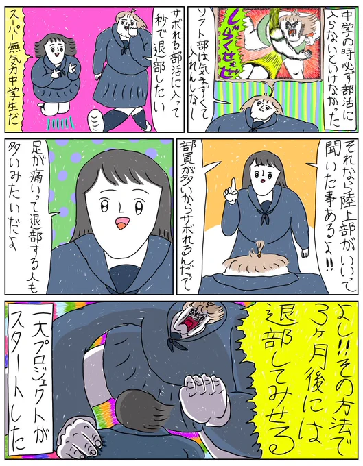 無気力中学生の一大プロジェクト!!!

続きあります↓

#漫画が読めるハッシュタグ 