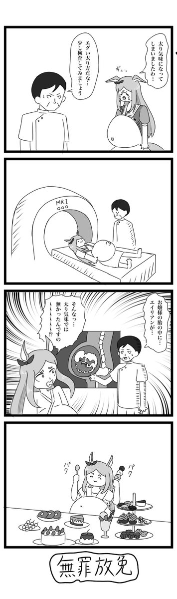 嗚呼マックイーン
#4コマ #ウマ娘 