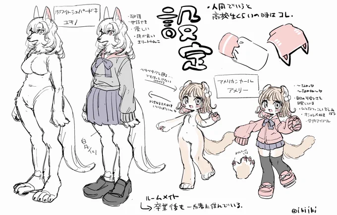 初期設定作った〜多分色々変わるけど
ユキノちゃん🐶とアメリーちゃん🐱です 