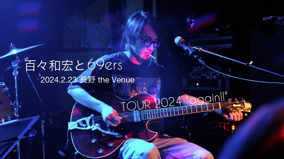 kurebeny's tweet photo. 2/23(金祝)長野 the Venue
待ってる。絶対きてね。
#百々和宏
#百々和宏と69ers
#クハラカズユキ
#有江嘉典
#長野thevenue
#lutableeder https://t.co/uab4JNhTh7