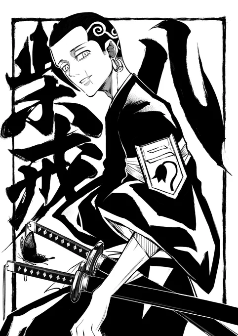 ❖BLEACHパロ❖
弐番隊副隊長×柴八戒 